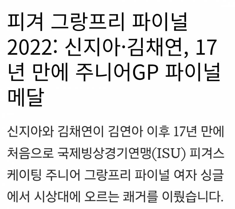 만화 캐릭터 서사 같다는 우리나라 피겨선수 | 인스티즈