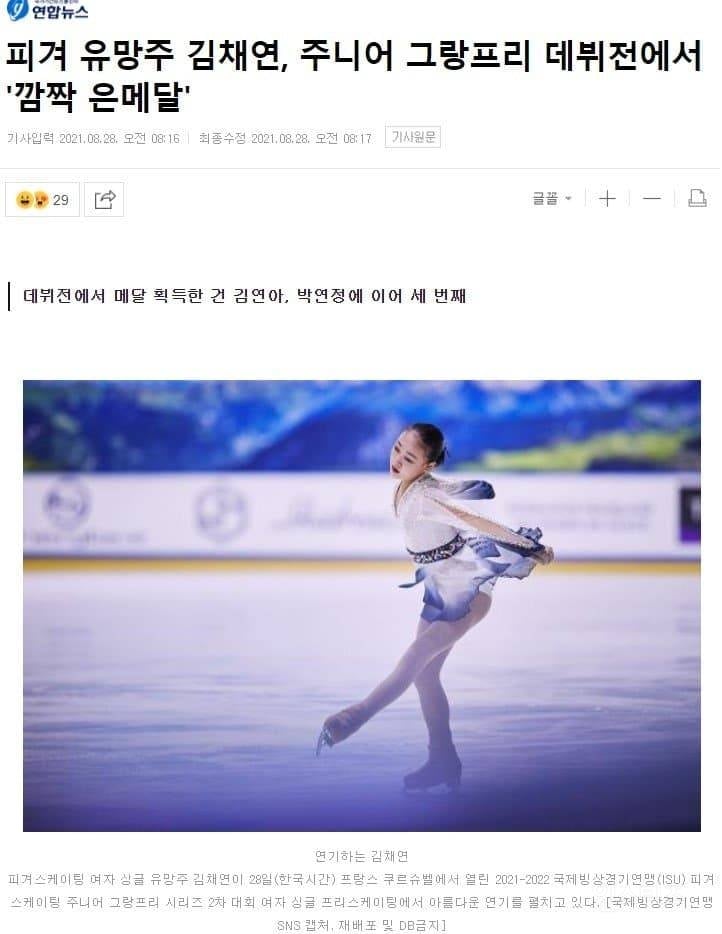 만화 캐릭터 서사 같다는 우리나라 피겨선수 | 인스티즈