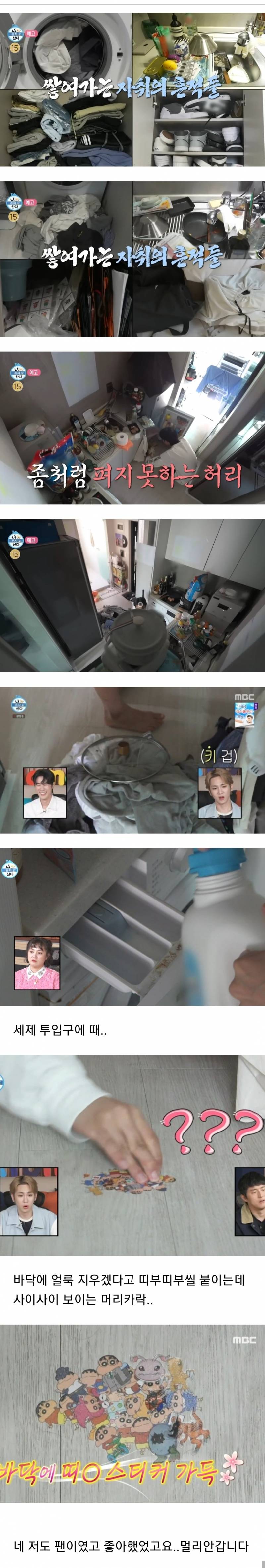 너무 더럽다고 말나오는 박서함 집 상태...jpg | 인스티즈