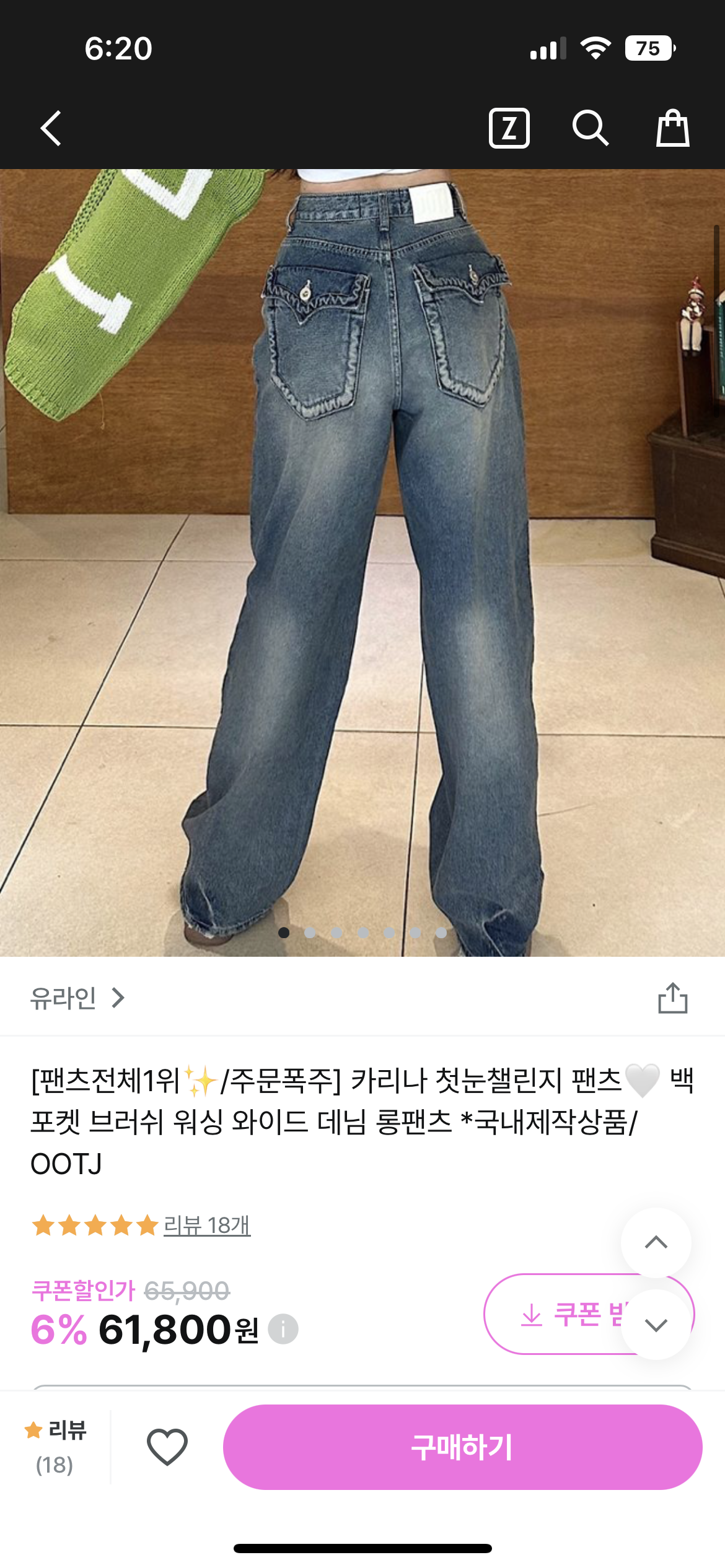 [잡담] 이거 진짜 카리나가 입었던 바지야?? | 인스티즈