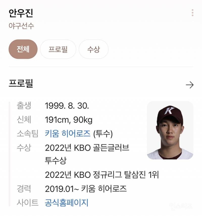 키 192cm 야구 선수 옆에 선 차은우.jpg | 인스티즈