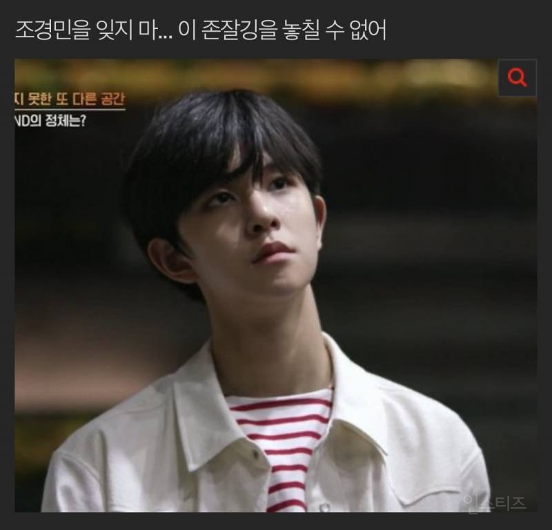 아이랜드에서 잘생김을 맡았던 참가자 근황 사진.jpg | 인스티즈