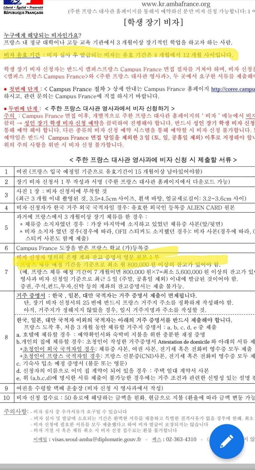 [정보/소식] 지금 사실관계 정정중이라는 한소희 프랑스학교 합격 | 인스티즈