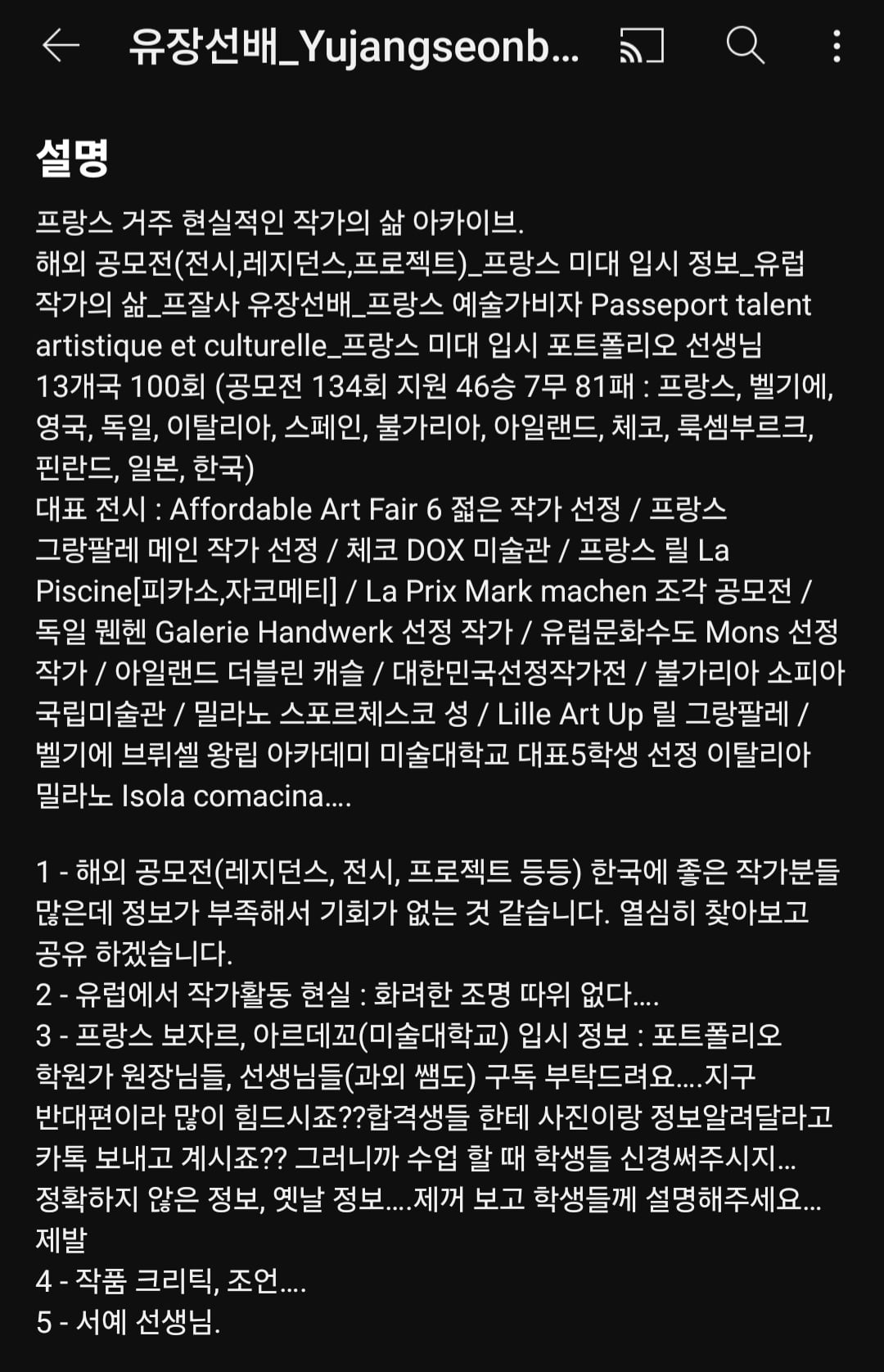 [정보/소식] 지금 사실관계 정정중이라는 한소희 프랑스학교 합격 | 인스티즈