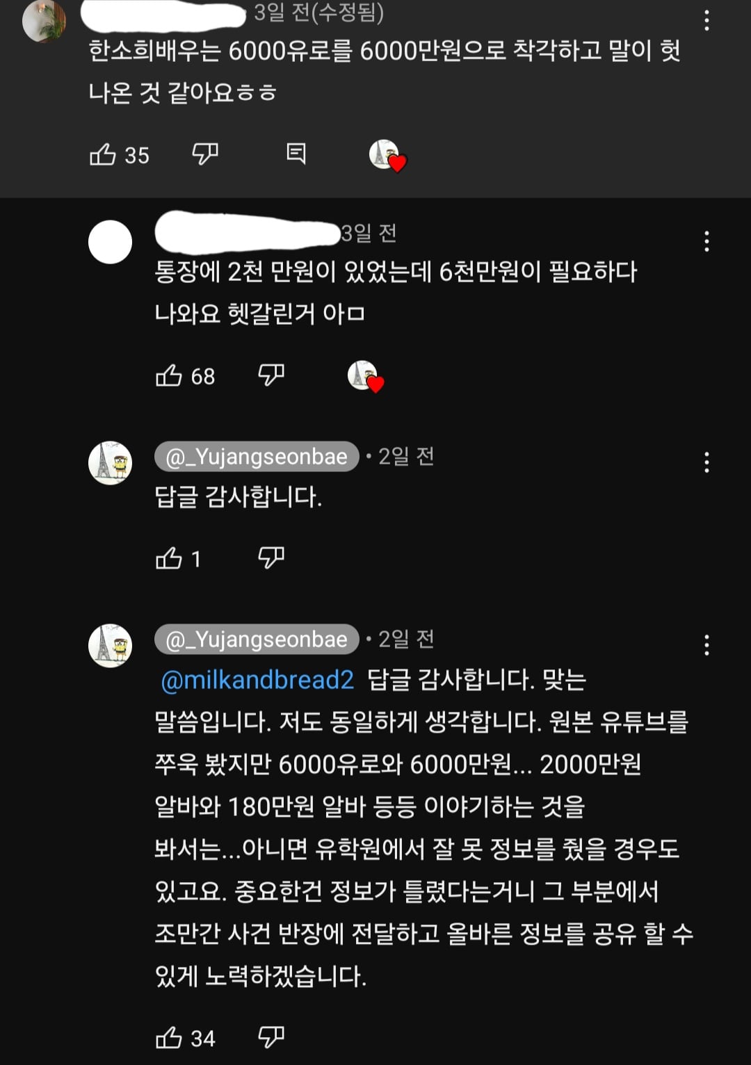 [정보/소식] 지금 사실관계 정정중이라는 한소희 프랑스학교 합격 | 인스티즈