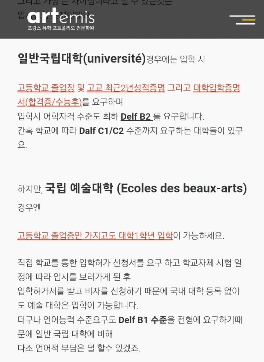 [정보/소식] 지금 사실관계 정정중이라는 한소희 프랑스학교 합격 | 인스티즈