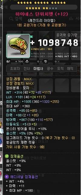 [잡담] 안팔리는데 부캐 입힐까 | 인스티즈
