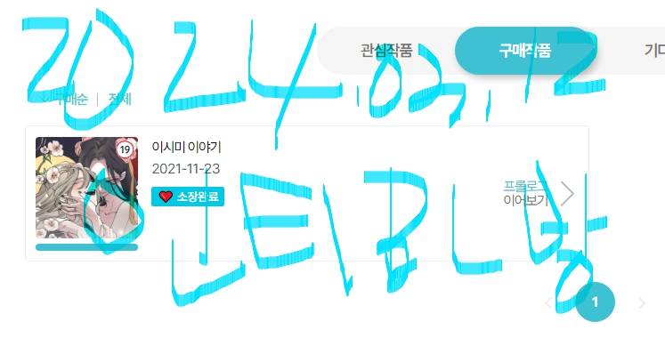 [잡담] 99.99%의 연인 재밌어? (인증있음) | 인스티즈