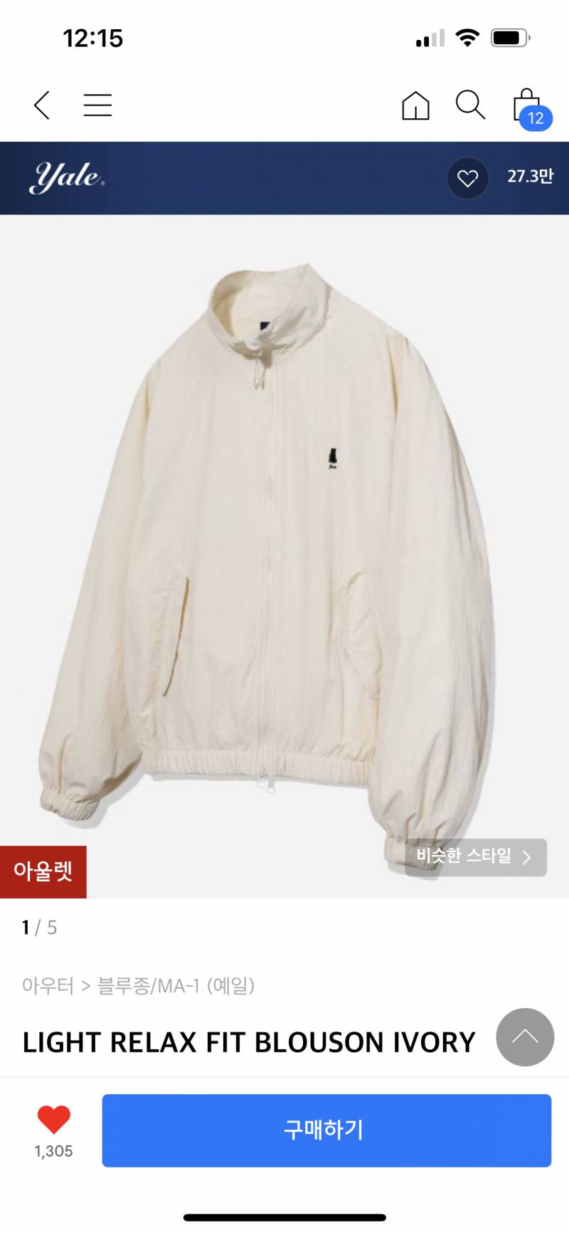 [잡담] 4학년인데ㅜ엠티 처음 가봄 옷 골라줘.. | 인스티즈