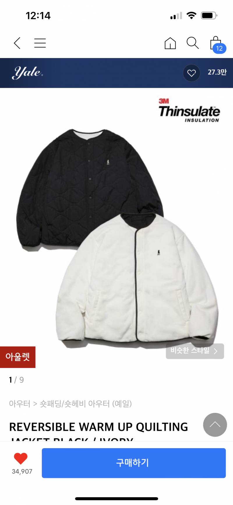 [잡담] 4학년인데ㅜ엠티 처음 가봄 옷 골라줘.. | 인스티즈