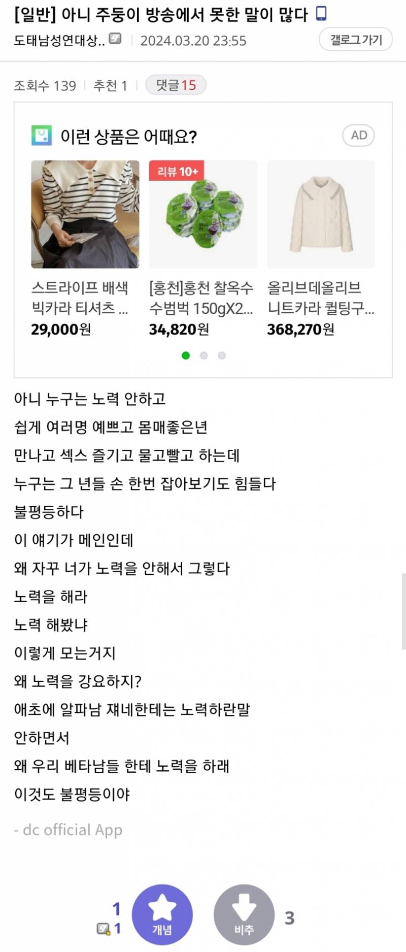 주둥이 방송 레전드 사연남 입장글.jpg | 인스티즈