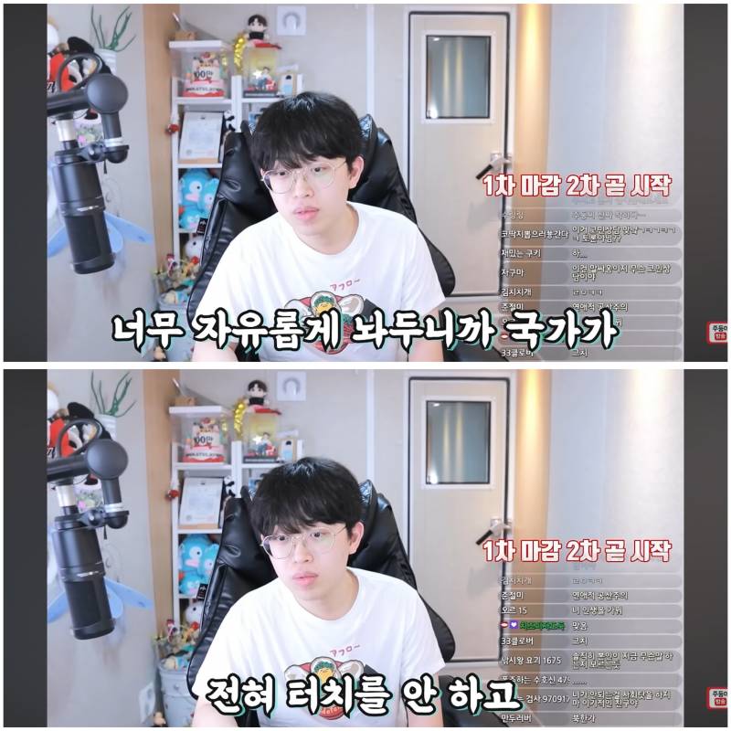 [잡담] 주둥이 저 방송에서 넌 논리가 없다고 뭐라하니까 | 인스티즈