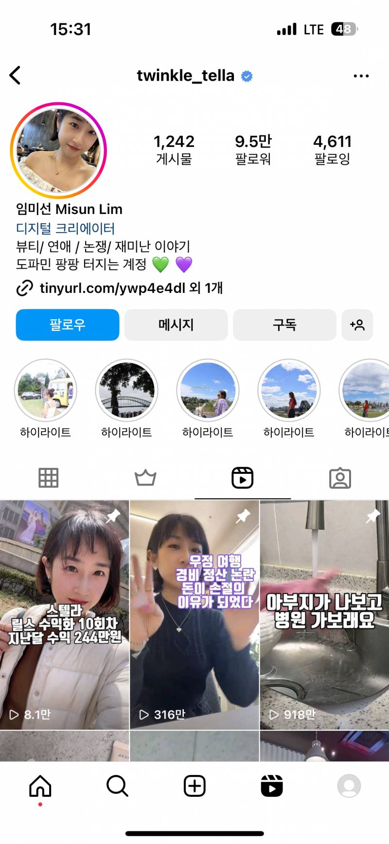 [잡담] 비하의도 아니고 진짜 궁금한데 이 사람 정신병자야? | 인스티즈