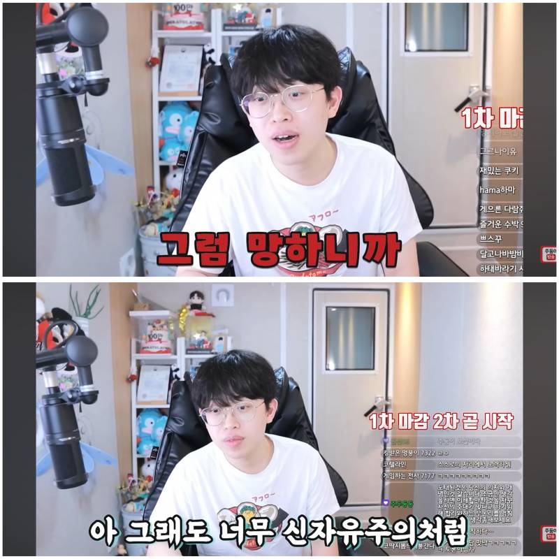 [잡담] 주둥이 저 방송에서 넌 논리가 없다고 뭐라하니까 | 인스티즈