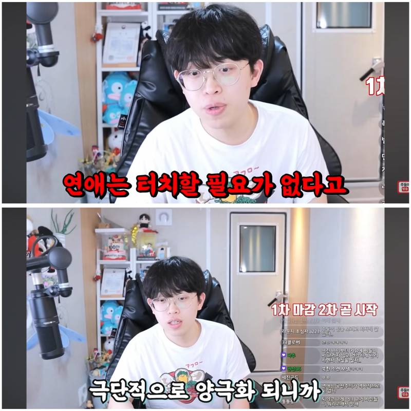 [잡담] 주둥이 저 방송에서 넌 논리가 없다고 뭐라하니까 | 인스티즈