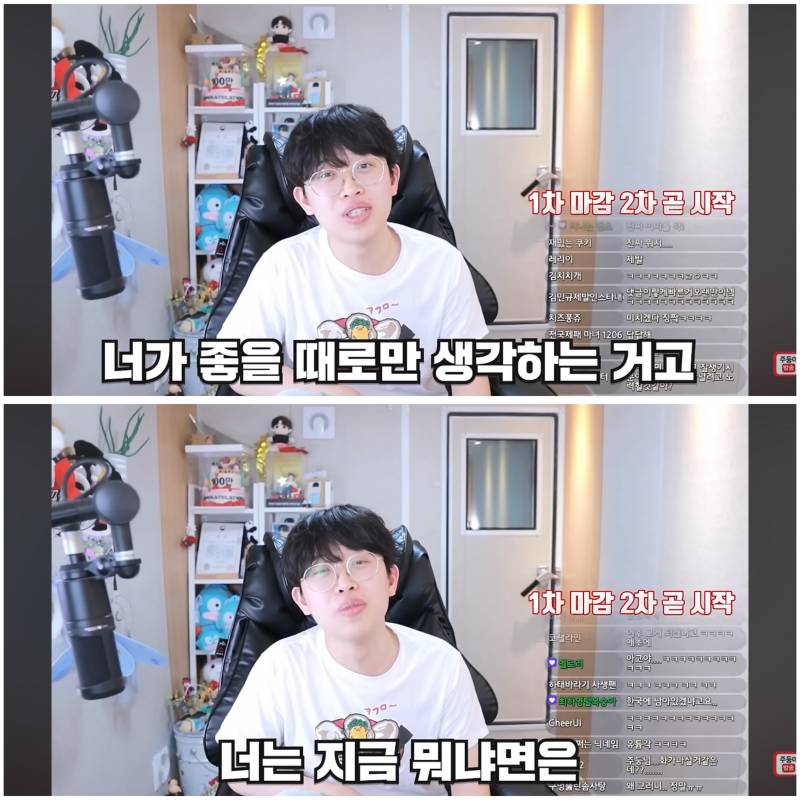 [잡담] 주둥이 저 방송에서 넌 논리가 없다고 뭐라하니까 | 인스티즈