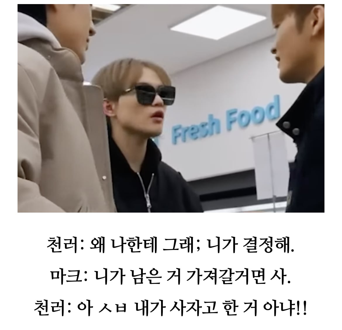 [잡담] 엔시티드림 대파 사건 (feat. mbti) | 인스티즈