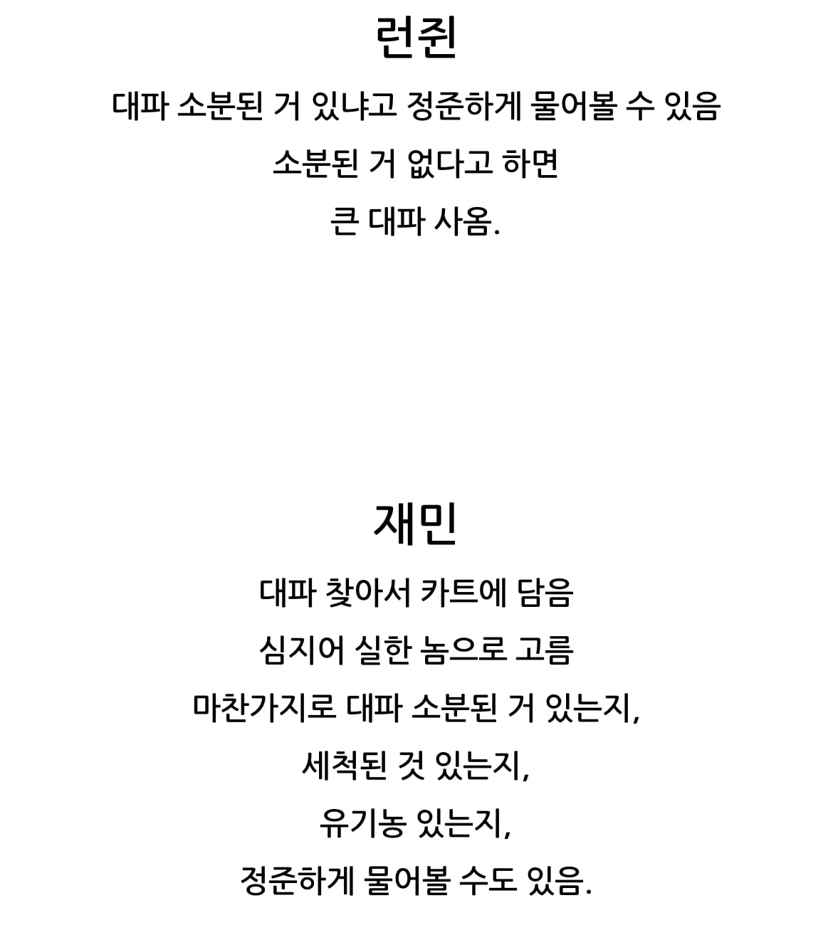 [잡담] 엔시티드림 대파 사건 (feat. mbti) | 인스티즈