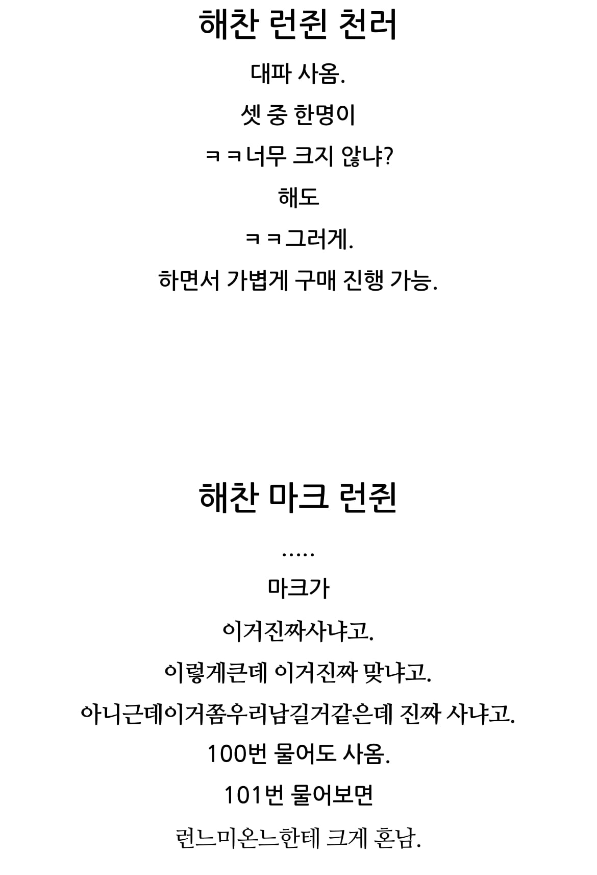 [잡담] 엔시티드림 대파 사건 (feat. mbti) | 인스티즈