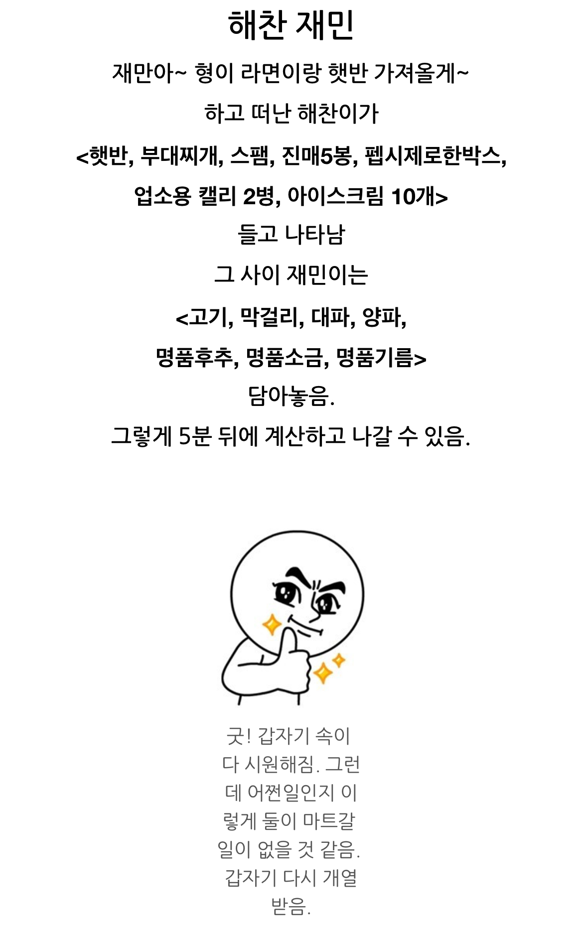 [잡담] 엔시티드림 대파 사건 (feat. mbti) | 인스티즈