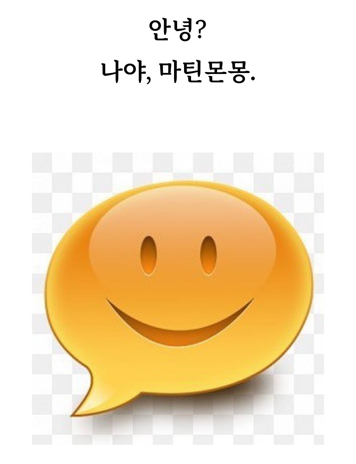 [잡담] 엔시티드림 대파 사건 (feat. mbti) | 인스티즈