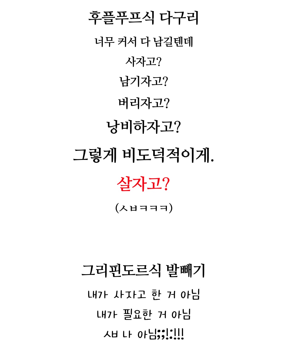 [잡담] 엔시티드림 대파 사건 (feat. mbti) | 인스티즈