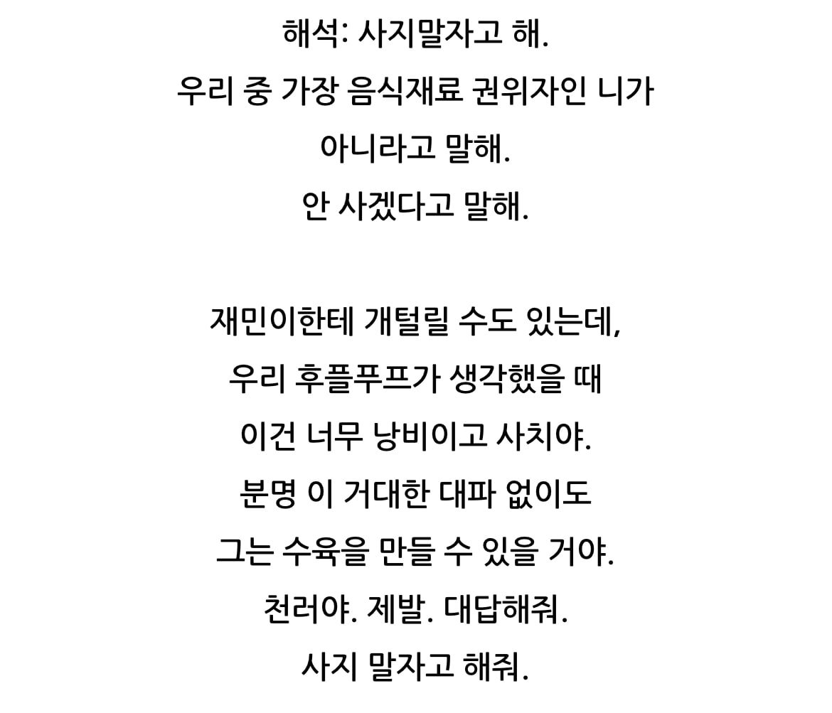 [잡담] 엔시티드림 대파 사건 (feat. mbti) | 인스티즈