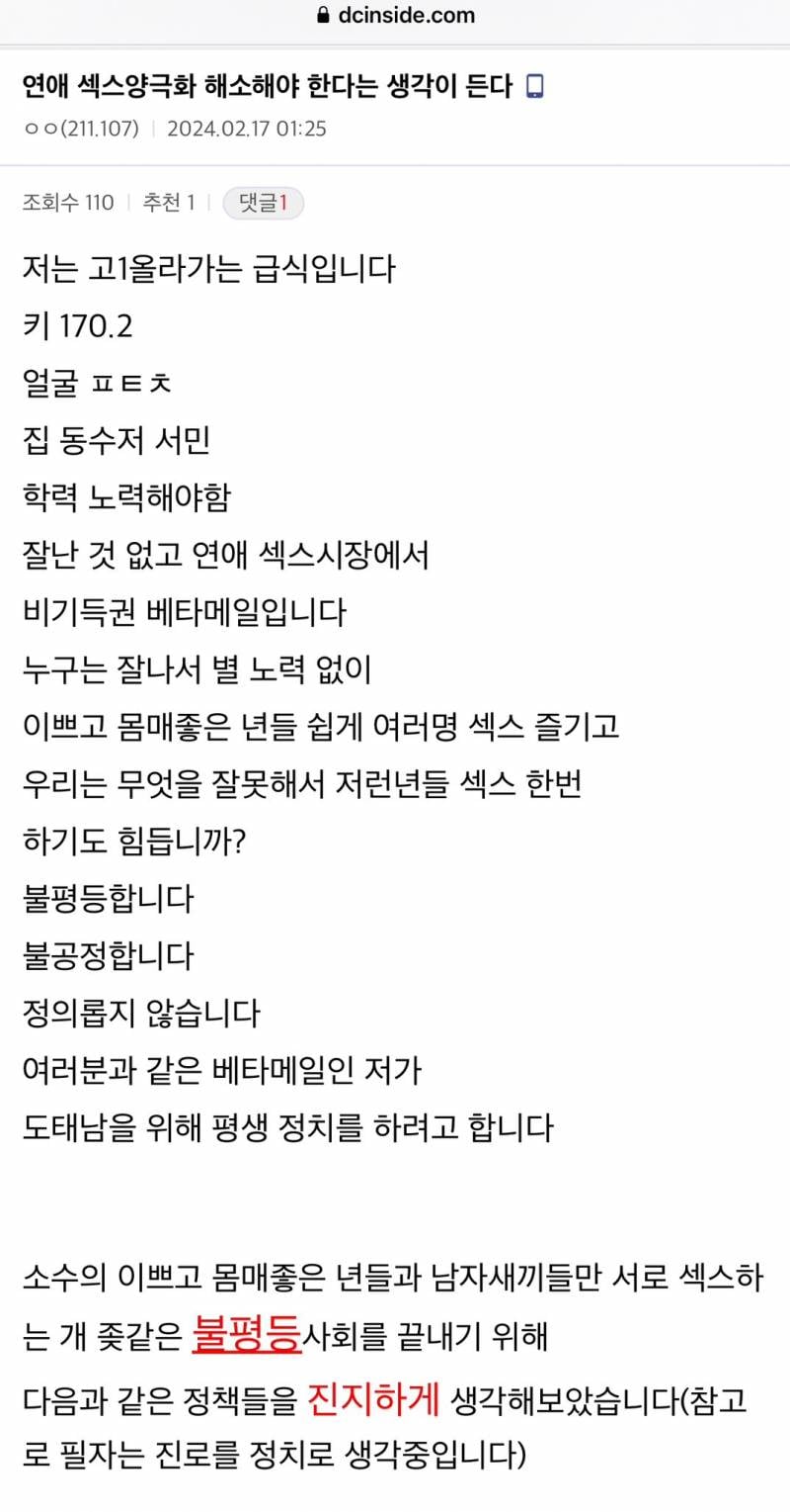 주둥이 방송나온 사연남이 추진하겠다는 정책.JPG | 인스티즈
