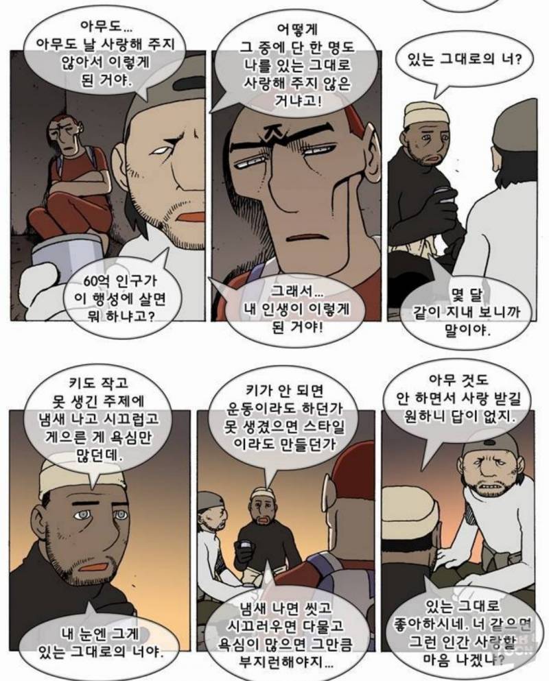 아 이번 주둥이방송 나온 인간 딱 이거네 ㄹㅇㅋㅋ | 인스티즈