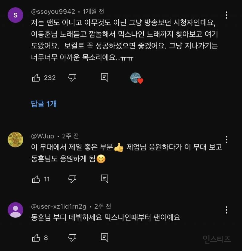 떡상 조짐 보이고 있는 가지마 가지마 커버 영상.jpg | 인스티즈