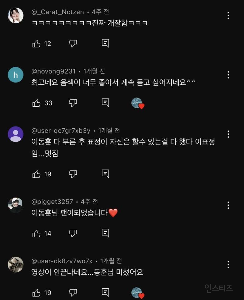 떡상 조짐 보이고 있는 가지마 가지마 커버 영상.jpg | 인스티즈