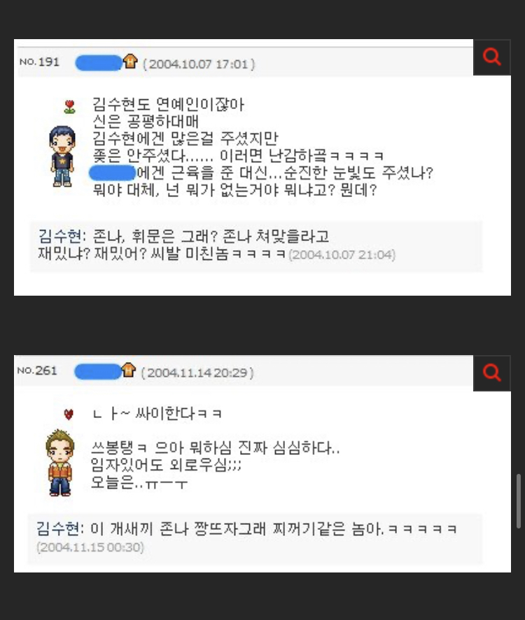 [정보/소식] 김수현 묻힌 과거논란 | 인스티즈