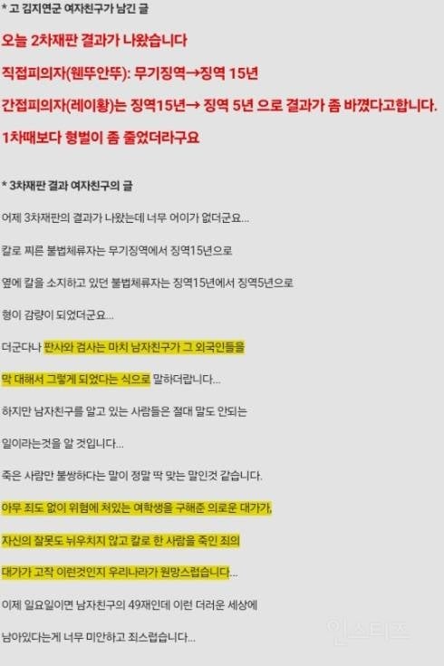 이 사람 꼭 기억해 주셨으면 좋겠습니다 | 인스티즈