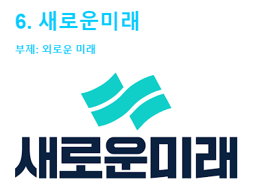 22대 총선 공천 평가 및 비례의석 예상 | 인스티즈