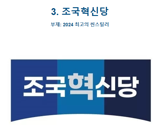 22대 총선 공천 평가 및 비례의석 예상 | 인스티즈