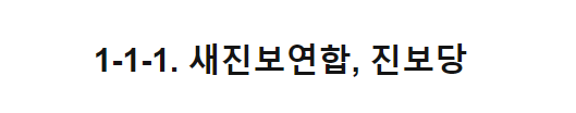 22대 총선 공천 평가 및 비례의석 예상 | 인스티즈