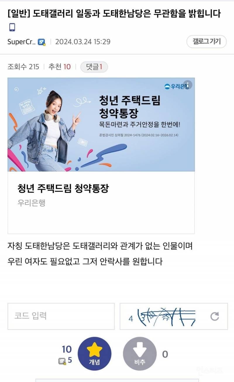주둥이 방송 레전드남 근황 ㅋㅋㅋㅋㅋㅋㅋㅋㅋ | 인스티즈