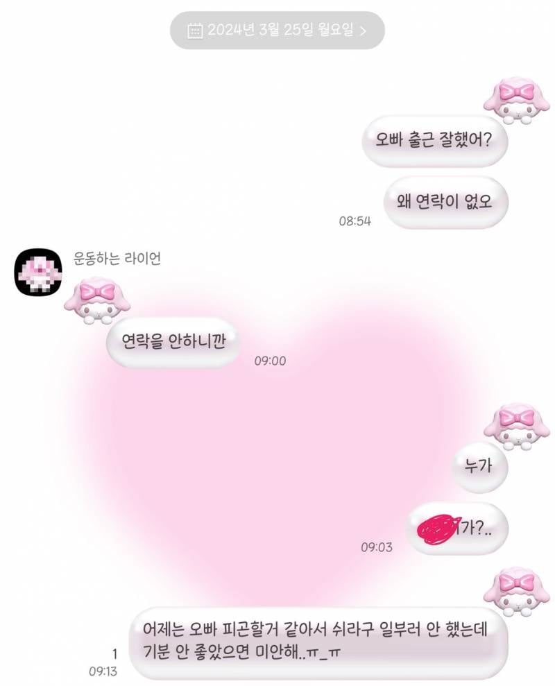 [잡담] 아 속 좁은 남자 만나본 익 있어? 한번 봐쥬라 | 인스티즈