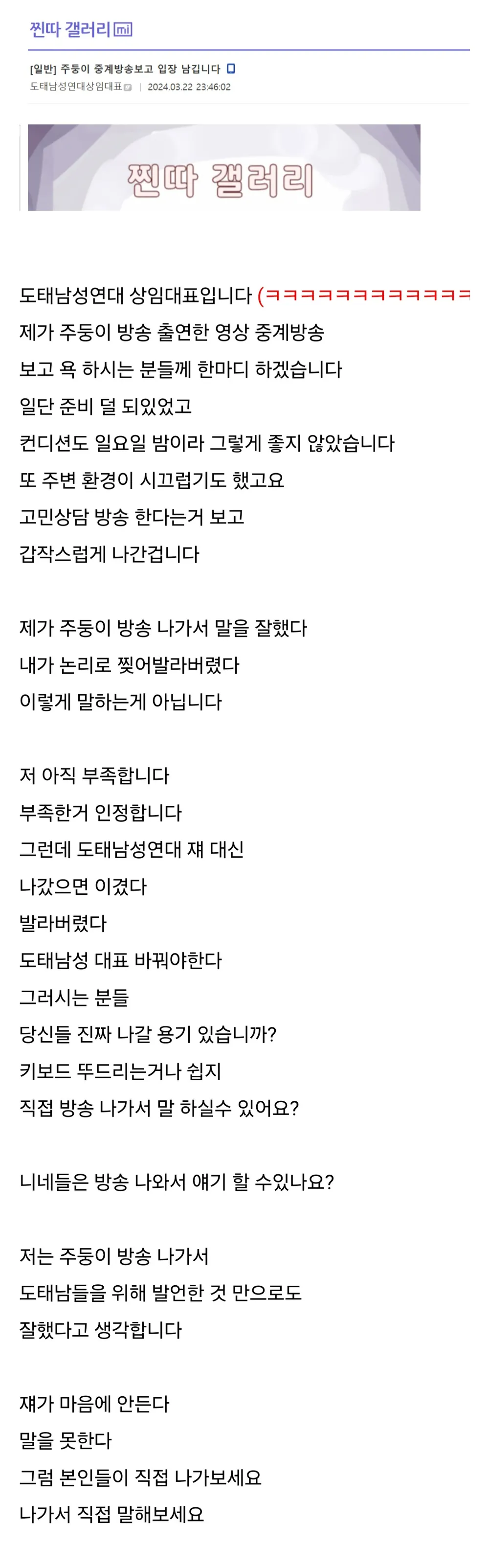 주둥이 방송 레전드남 근황 ㅋㅋㅋㅋㅋㅋㅋㅋㅋ | 인스티즈