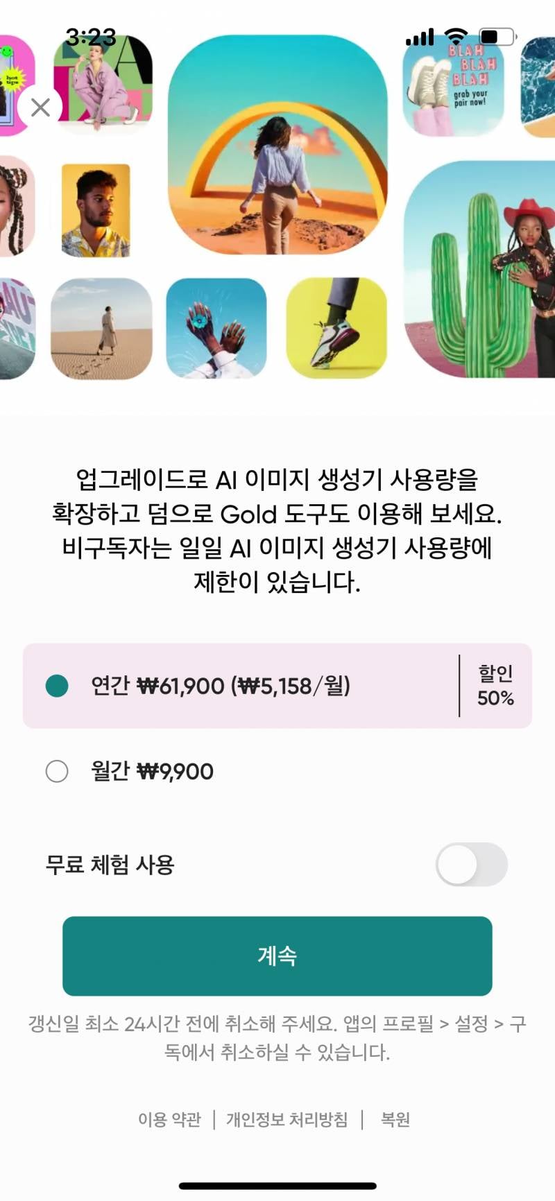 [잡담] 픽스아트 이제 유료야?? | 인스티즈