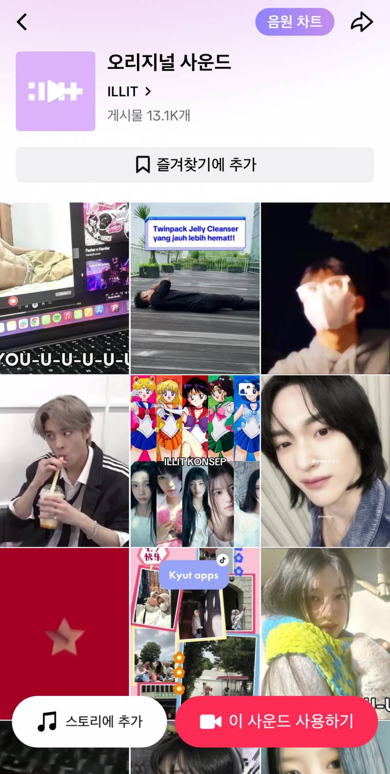 발매 전부터 틱톡 배경음악 1만개 넘은 하이브 신인 아일릿 | 인스티즈