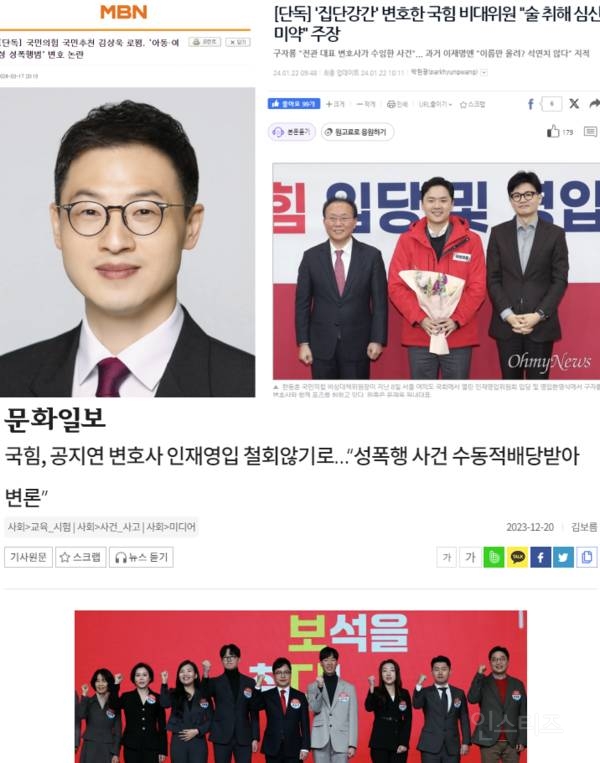 조수진 공격에 열 올린 기성 언론과 여성계, 왜 국민의힘엔 침묵하나? | 인스티즈