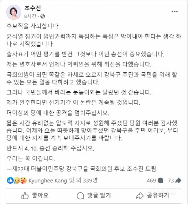 조수진 공격에 열 올린 기성 언론과 여성계, 왜 국민의힘엔 침묵하나? | 인스티즈