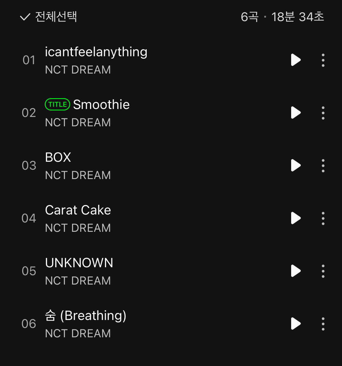 [잡담] 엔시티 드림 새 앨범 "DREAM()SCAPE” 감상 후기 남기는 달글 | 인스티즈