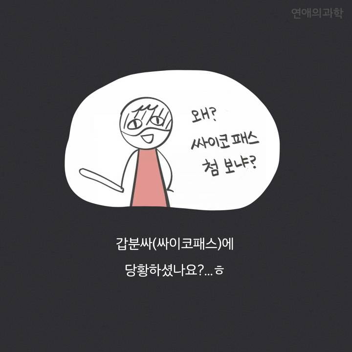 현재 반응갈리는 사이코패스 관상 테스트.JPG | 인스티즈