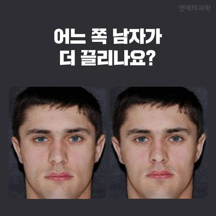 현재 반응갈리는 사이코패스 관상 테스트.JPG | 인스티즈