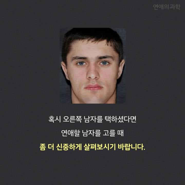 현재 반응갈리는 사이코패스 관상 테스트.JPG | 인스티즈
