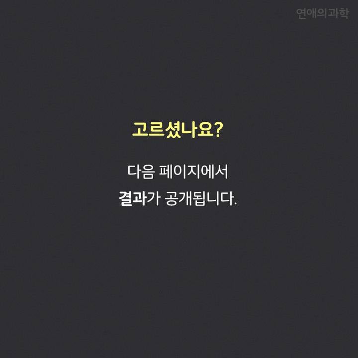 현재 반응갈리는 사이코패스 관상 테스트.JPG | 인스티즈