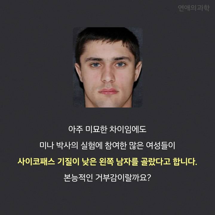 현재 반응갈리는 사이코패스 관상 테스트.JPG | 인스티즈