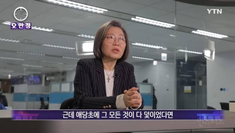 그알 이수정 교수 근황..jpg | 인스티즈